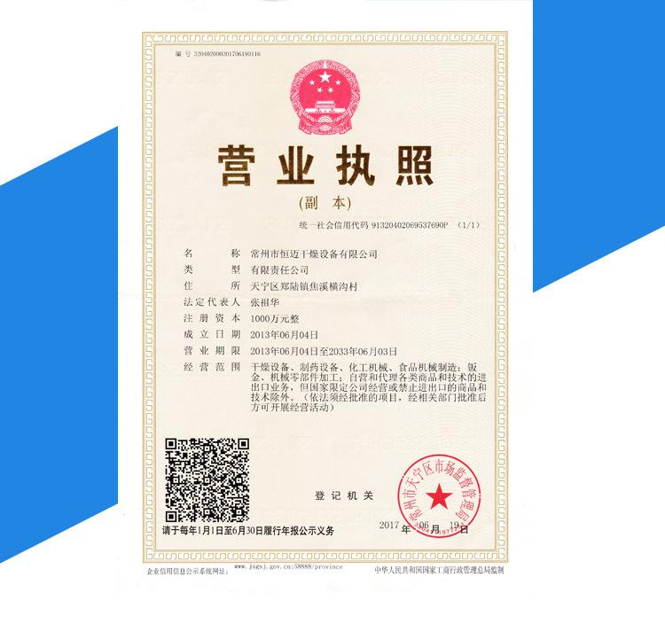 喷雾干燥机-详情页_10