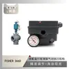 El posicionador de válvula serie 3660 de Fisher está emparejado con la válvula desviadora de tres vías del Instrumento Wuzhong