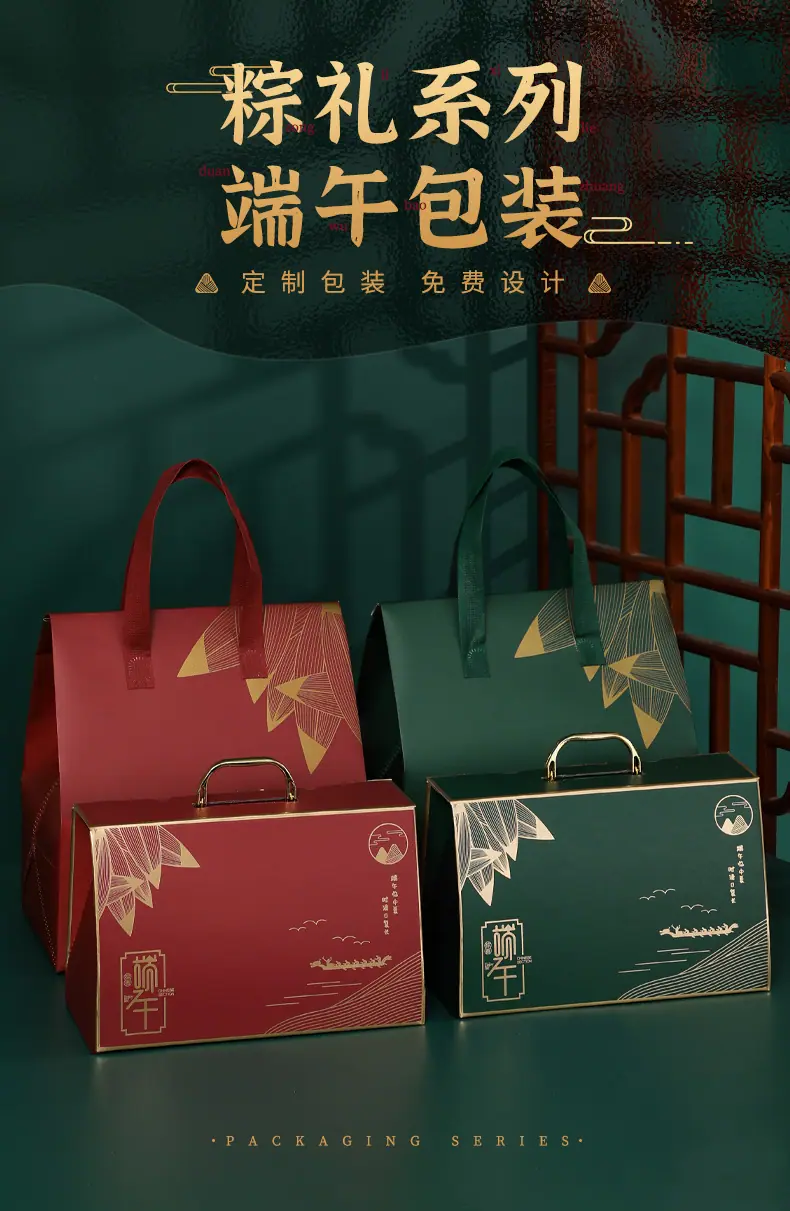 端午礼盒_01.jpg