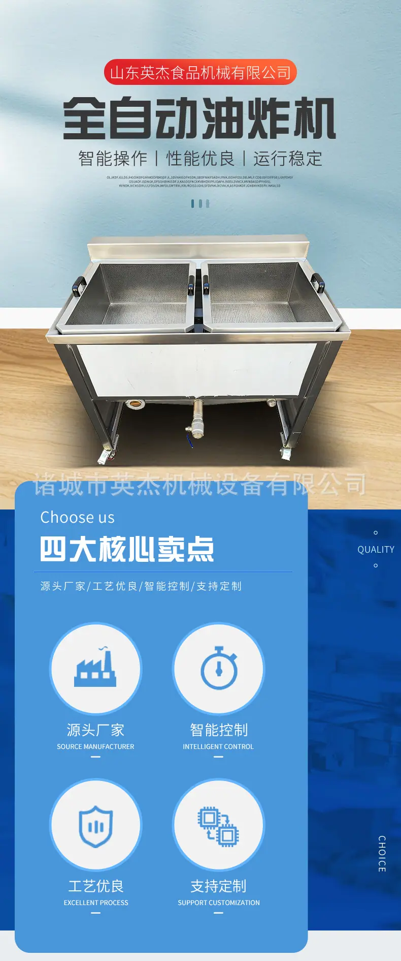 油炸机详情页