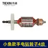 04691 Rotor de Taladro Eléctrico 4 Dientes Modelo Pez Pequeño Carcasa de Cabeza de Aluminio Motor de Taladro Eléctrico Cable de Cobre Completo con Escobillas de Carbón