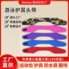 Patrón impreso de fábrica material de buceo natación baño protección para los oídos cinturón impermeable para exteriores diadema antisudor correa de buceo protección para los oídos