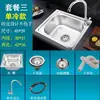 Fregadero Simple de Acero Inoxidable para Montar en la Pared de Cocina con un Solo Seno para Lavar Verduras, Lavado de Platos Doméstico, Lavado de Verduras y Lavabo para Lavarse las Manos con Soporte