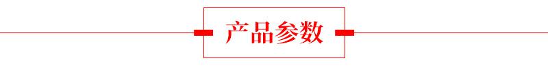 参数