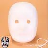 Halloween DIY Blanco Ópera de Pekín Hecho a Mano Jardín de Infancia Arte en Pulpa de Papel Transfronterizo Máscara de Mascarada Blanca en Blanco para Pintar a Mano