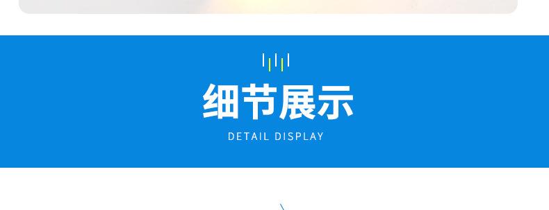 详情页_20.jpg