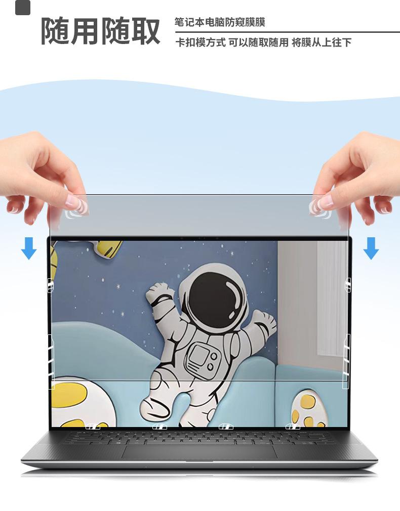 通用防窥膜详情页_10