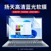 Adecuado para Película para Pantalla de Portátil Lenovo Yangtian V14 Yangtian V15 Película Protectora Luz Antiazul 14 pulgadas Película Antirreflectante