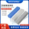 Cepillo de Limpieza para Baño del Hogar Piedra Pómez para Vidrio Cepillo para Inodoro Cepillo de Limpieza para Inodoro Eliminación de Suciedad del Lavabo Cepillo para Inodoro de Piedra Pómez