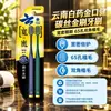 Pasta de dientes Yunnan Baiyao con Menta Refrescante, Múltiples Funciones, Varias Especificaciones, Disponible para Dropshipping, Refresca el Aliento y Protege las Encías