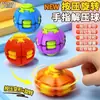 Bestseller transfronterizo: Spinner de mano de presión y giro, pelota antiestrés, spinner de dedo de presión y giro viral, juguete para niños al por mayor