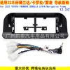 Adecuado para Toyota Frontlander 22, Corolla 19-21, Asian Lion 21, Cable de Alimentación para Panel de Navegación Android