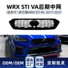 Aplicável ao Subaru WRX STI VA Modelo Tardio 2017-2021 Grelha Frontal Céu Estrelado Grelha de Admissão Modificação Transfronteiriça