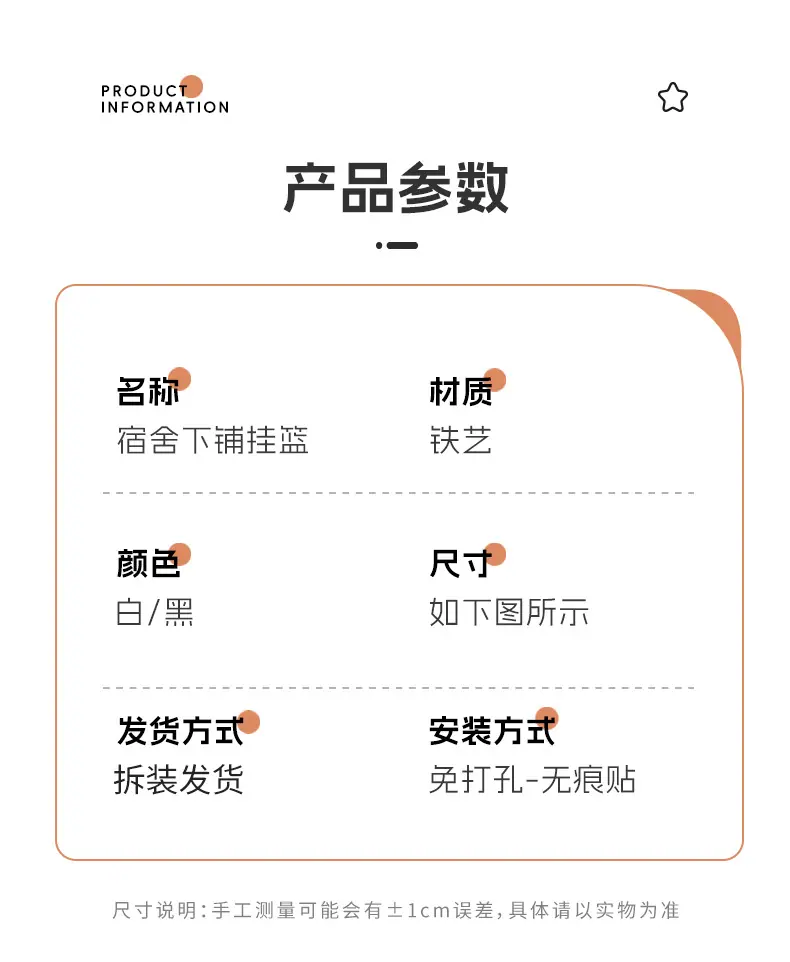 宿舍下铺挂篮.jpg