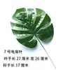 Caparazón de tortuga simulado de una sola pieza, cola escasa, hoja verde, hoja artificial única, decoración de jardín de infantes, decoración de boda, hoja de plástico