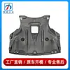 51713402370 é adequado para o protetor do assoalho do motor do BMW X3 E83, feito de plástico, e serve como um protetor contra respingos do chassi e da parte inferior do veículo.