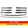 Adequado para 17-20 Volkswagen Touareg modificação de acabamento de grade preta Acessórios de modificação de tira brilhante da grade Black Samurai