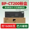 Compatible con cartuchos de tóner Sharp M2522r, M2522x, M2322R, M2822R, M3122R, BP-CT200, CT201