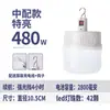Foco de carga USB falla de energía iluminación de emergencia hogar móvil superbrillante exterior led luz de puesto de mercado nocturno