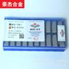 Brocas para Herramientas de Soldadura de Carburo Cementado Zhuzhou, Plaquitas de Torneado de Aleación para Corte Exterior Yg8N A325 A325Z