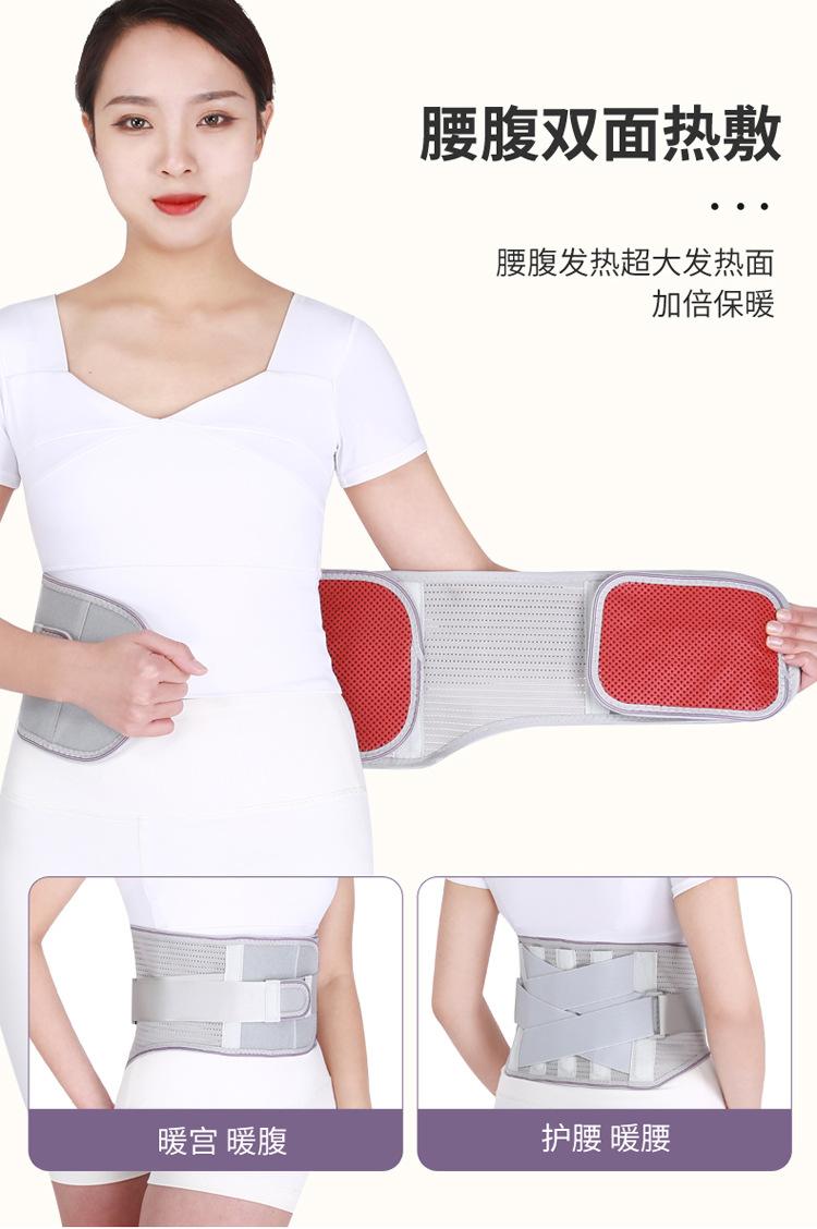 保暖护腰带,腰围钢板支撑腰带,自发热护腰带,四季通用透气运动腰托,护腰带