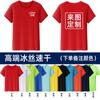 Impresión de camisetas logo fijo color sólido algodón secado rápido voluntario manga corta cuello v redondo solapa publicidad cultural camisa fábrica uniforme
