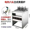 Estufa Vertical Multifuncional Inteligente Comercial para Cocinar Fideos Calentamiento Eléctrico Malatang Empanadillas Máquina de Cocina para Fideos a Gas Olla de Cocina para Puesto Gas