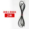 Cable de Medición de Temperatura de Concreto C-2 Termómetro Electrónico para Edificios Cable de Plomo para Medición de Temperatura Embebido en Cemento Contenedor de Gran Volumen