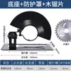 Kit de Conversión para Amoladora Angular a Máquina de Corte, Soporte Fijo de Cabezal Modificado para Máquina de Corte, Cubierta Antipolvo, Cubierta Protectora Antiexplosión, Herramienta de Ranurado