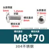 Tornillo de máquina de cabeza plana grande con ranura cruzada de acero inoxidable 304, directo de fábrica, tornillo de cabeza de paraguas grande M3M4-M8
