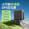 Localizador Inalámbrico 4G Sin Instalación GPS para Vehículo Eléctrico Motocicleta Rastreador Posicionamiento BeiDou Niños Ancianos Antirrobo