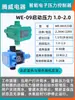Controlador de Bomba de Agua Booster Interruptor de Presión Digital Totalmente Automático Interruptor de Flujo de Agua Interruptor de Arranque y Parada Automática de Bombeo de Agua