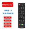 AKB74475490 es adecuado para control remoto de TV LCD LG versión en inglés Mercado transfronterizo venta caliente al por mayor