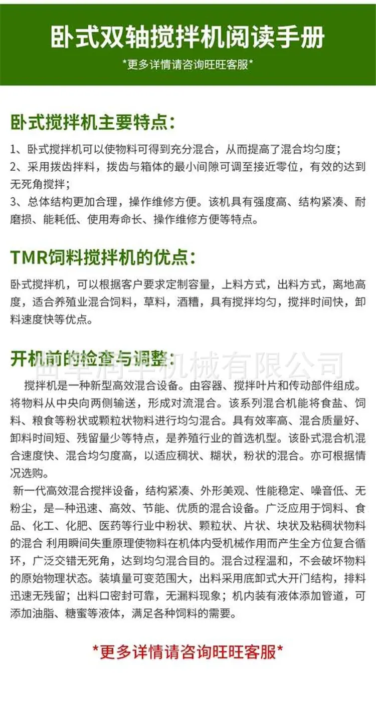 双轴搅拌机