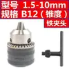 Llave Mandril de Taladro Mandril de Hierro Mandril de Taladro Eléctrico Accesorios para Taladro Eléctrico Accesorios para Herramientas Eléctricas Mandril de Bloqueo Automático Llave