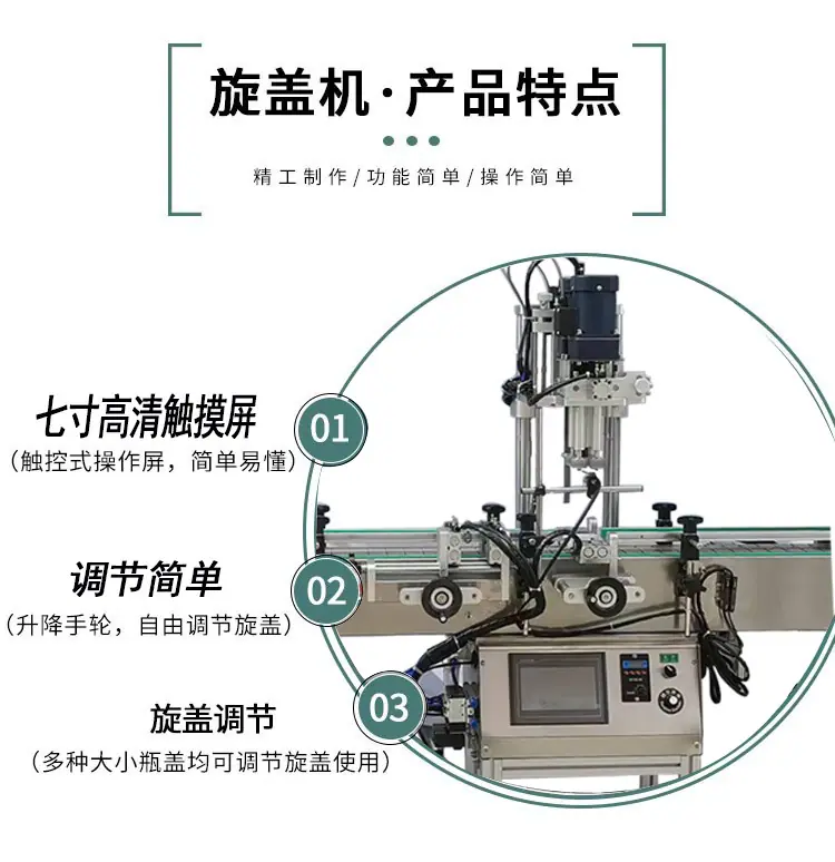 台式旋盖详情3.jpg