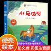 Loja Aranha Segundo Ano Segundo Livro Livros Extracurriculares Necessários Leitura recomendada Pessoas Autênticas Editora de Educação do Povo Lu Bing