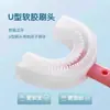 Cepillo de Dientes de Silicona en Forma de U para Niños, Gel Suave, Adecuado para Niños de 2 a 12 Años y Mayores, Set de Pasta de Dientes para Bebés, Artefacto para Cepillar