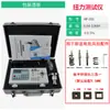 Probador Digital de Torque Motor de Torque Taladro Eléctrico Llave Eléctrica Botella de Calibración Destornillador de Tapa de Botella Destornillador Eléctrico Medidor de Torque