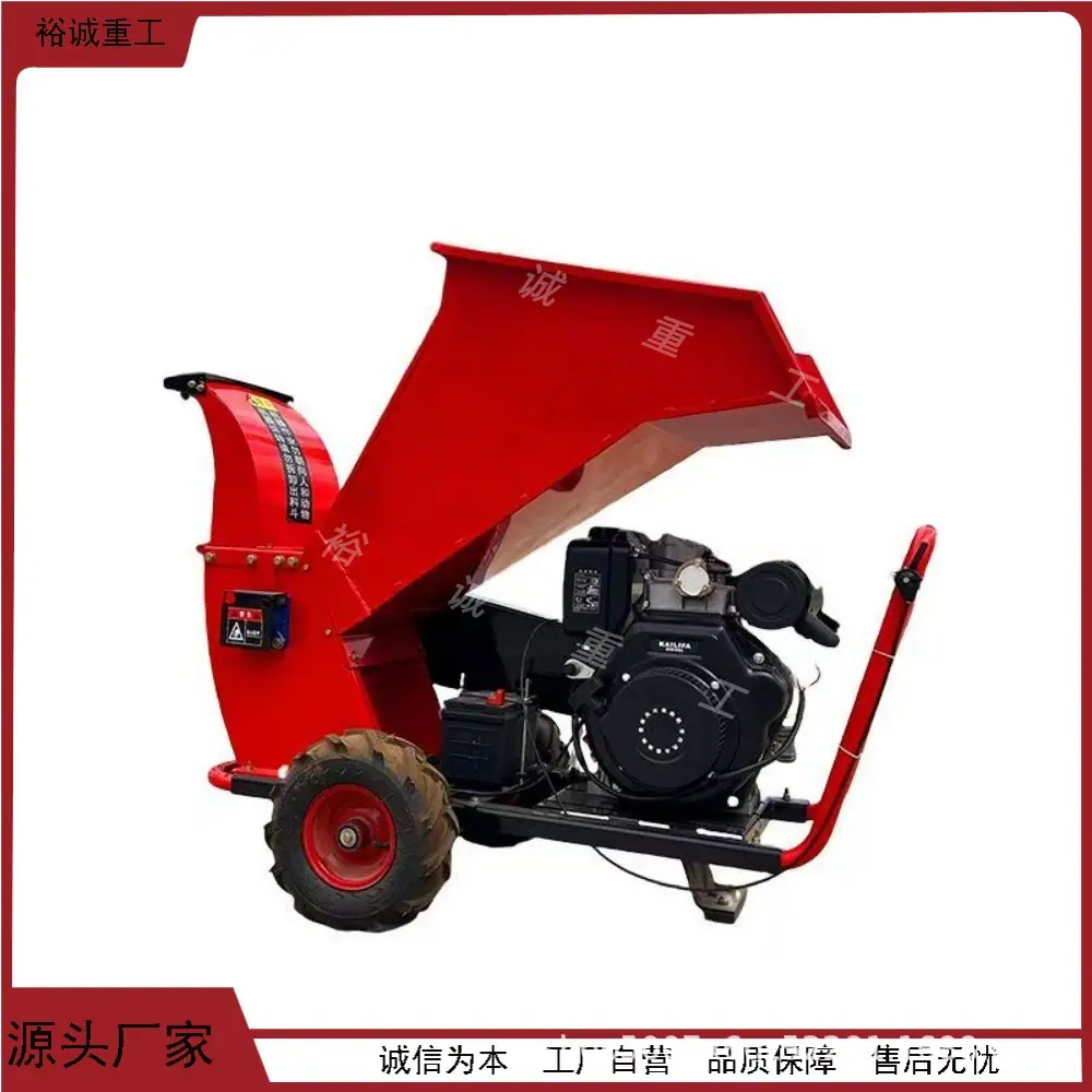 小型树枝粉碎机