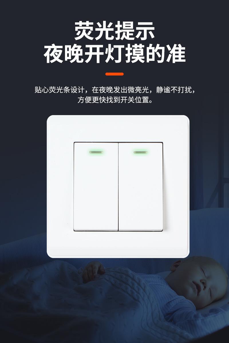 辰特无框开关详情_07