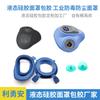 Revestimento de Silicone Líquido para Máscaras, Processamento de Revestimento de Silicone Líquido Industrial Anti-Vírus e à Prova de Poeira e Abertura de Molde de Silicone