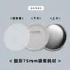 Máquina de Insignias Estilo Americano de 75 mm Rotatoria Redonda Hojalata Imanes para Refrigerador Suministros Kit para Hacer Insignias Doble Brillo DIY