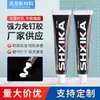 Cola de Vidro à Prova d'Água Sem Pregos Ms, Cola Flexível para Espelhos de Parede, Rodapés, Prateleiras de Banheiro, Alta Viscosidade, Secagem Rápida para Azulejos