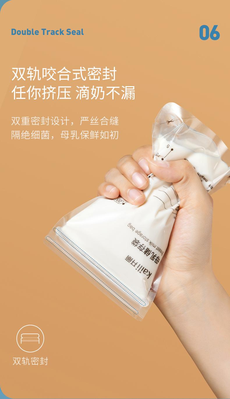 三开口储奶袋_08.jpg