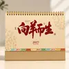 Calendario Año de la Oveja 2027 en Stock Calendario de Escritorio para Registro de Autodisciplina Estudiantil Personalizable Oficina Planificador Sencillo Logo Imprimible para Empresas
