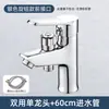 Grifo para Lavabo de Baño con Agua Fría y Caliente, Juego de Cabezal de Ducha, Llave Mezcladora para Bañera, Rociador Externo