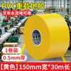 Cinta de piso nano de marking Mileqi de PVC de alta resistencia al desgaste, engrosada, resistente al desgaste, de alta resistencia, advertencia de AGV, gestión 5S6S