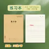 Livro de Lição de Casa de Inglês para Ensino Fundamental Espessado 16K Padrão Unificado para Alunos Proteção para os Olhos Grande Chinês Matemática Redação Texto