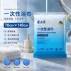 Toalla de Baño Desechable Longrich Empaquetada Individualmente Especial Hotel Portátil de Viaje Juego de Toallas Cama y Desayuno Hotel